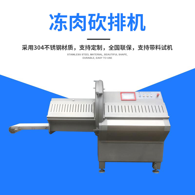 全自動(dòng)多功能砍排機有什么操作流程？