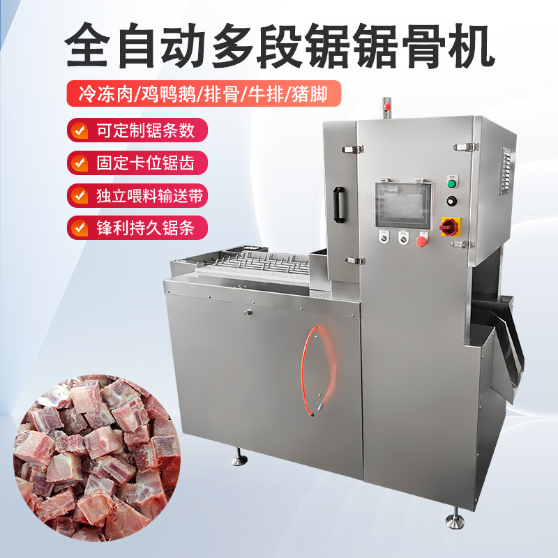 多段鋸鋸骨機能處理什么原料？