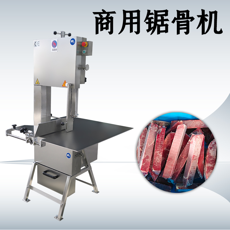 商用鋸骨機怎么選擇才經得起高強度作業(yè)？