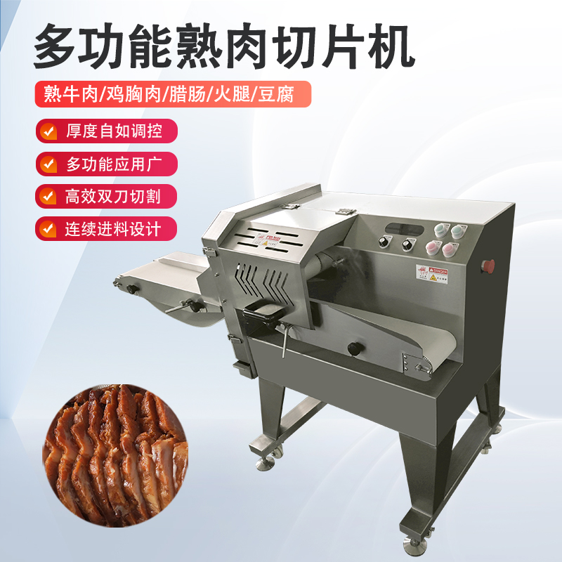 切熟肉機只能切熟肉嗎？