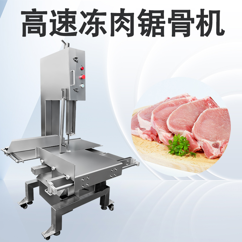 商用鋸骨機(jī)是用來干嘛的，那么多型號有什么不同？