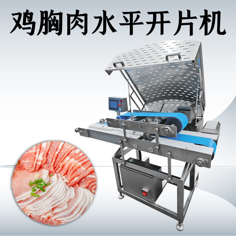 除了切雞胸肉，水平切片機還能切什么？