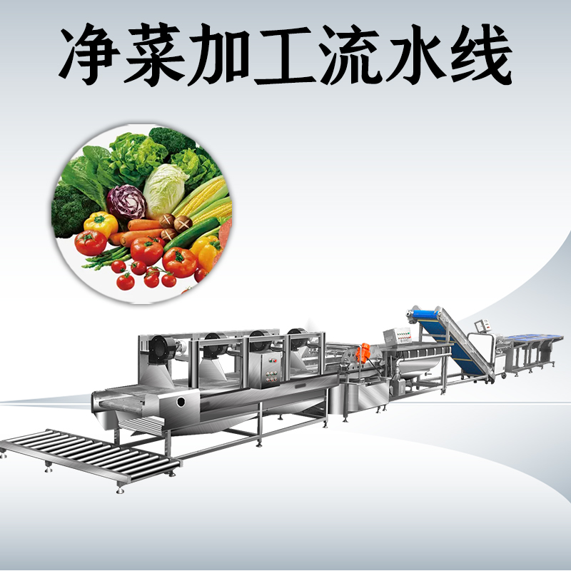 凈菜加工流水線如何構(gòu)建完整的工藝閉環(huán)？