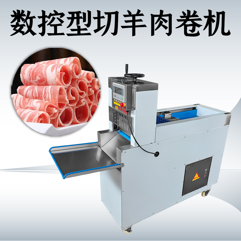 切肉機(jī)肉怎么卷？