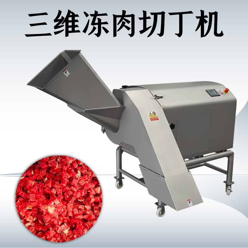 凍肉切丁機有哪些功能？