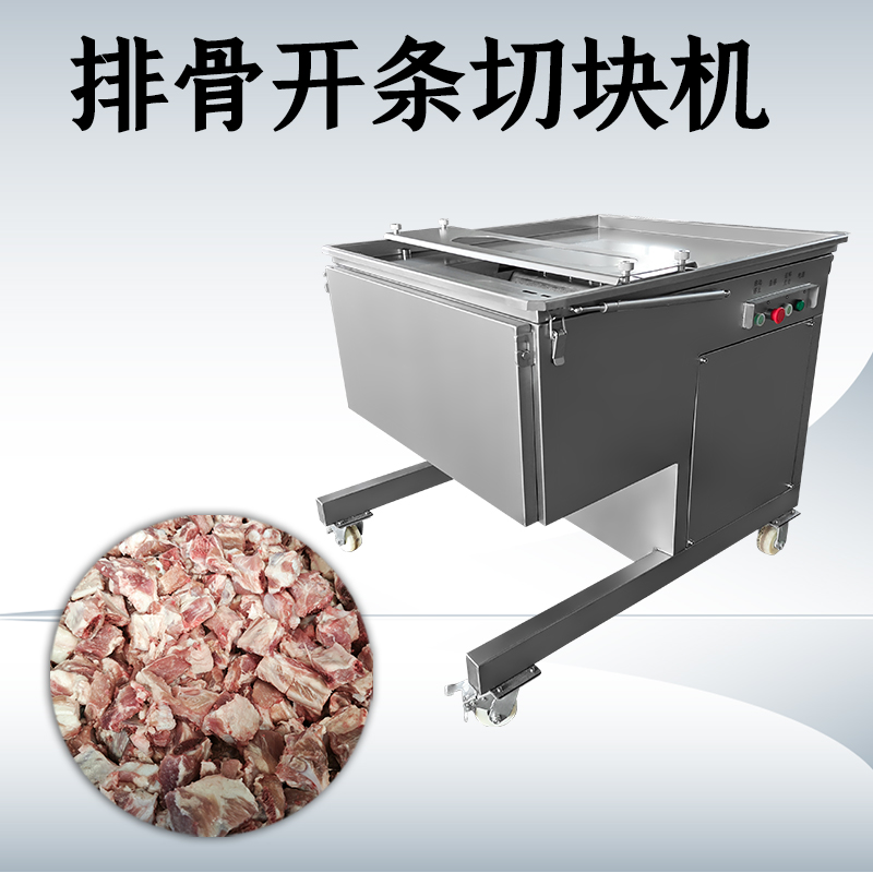 處理帶骨物料時(shí)，排骨切塊機(jī)如何解決切口碎骨殘留過多的技術(shù)難題？