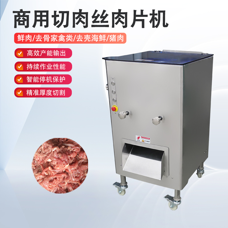 如何通過切肉絲肉片機(jī)規(guī)避肉質(zhì)纖維撕裂的現(xiàn)象？