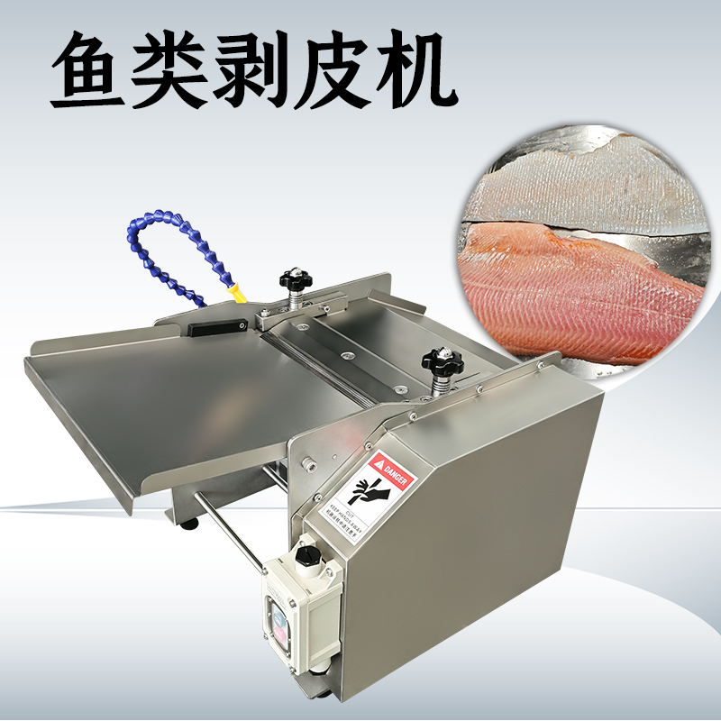 去魚皮機(jī)為什么去不干凈？