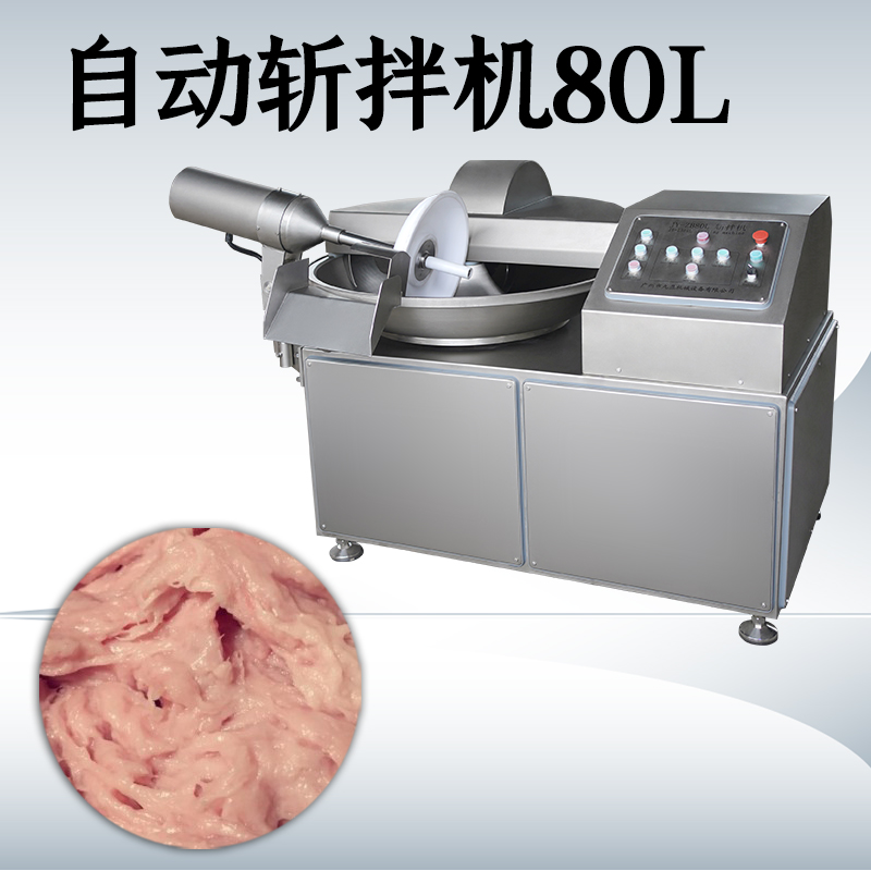 變頻斬拌機(jī)哪里有賣？多少錢？