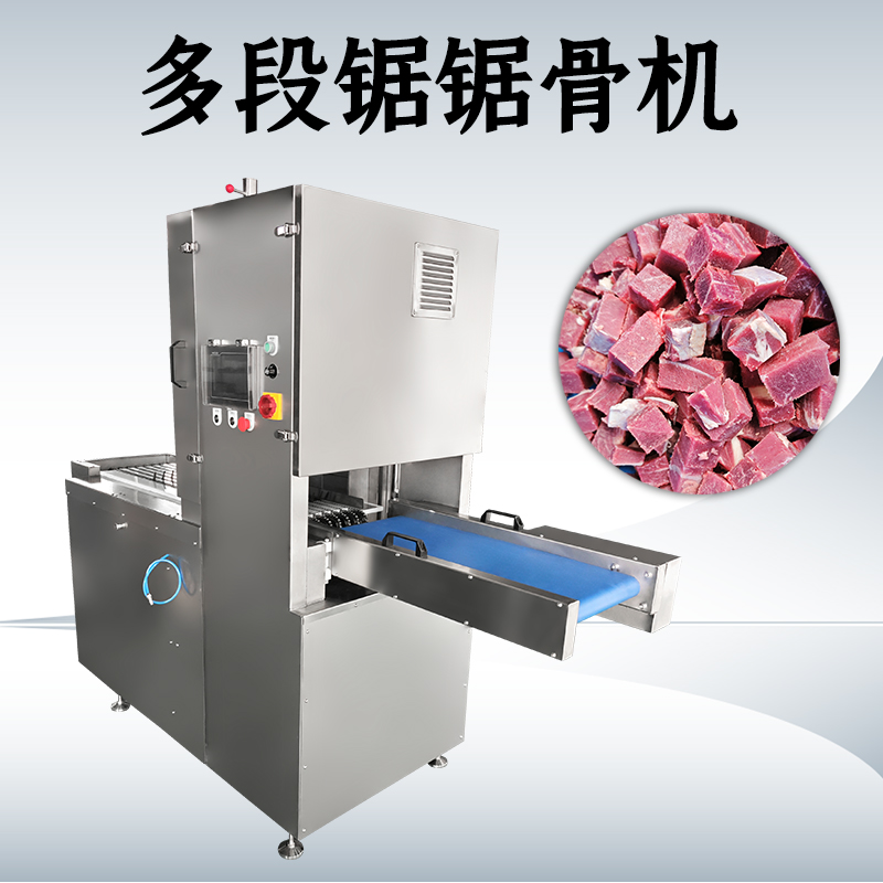 多段鋸鋸骨機(jī)作用是什么？