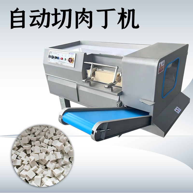 切肉丁機(jī)有哪些功能？