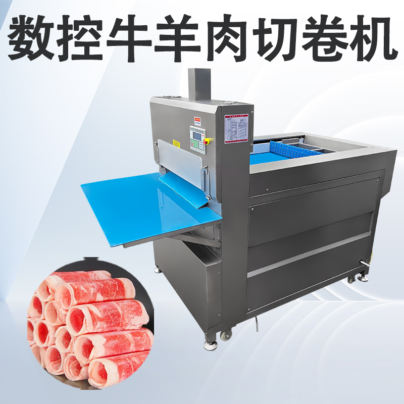 切羊肉卷機(jī)哪個(gè)品牌好？工廠實(shí)際運(yùn)行后怎么判斷？
