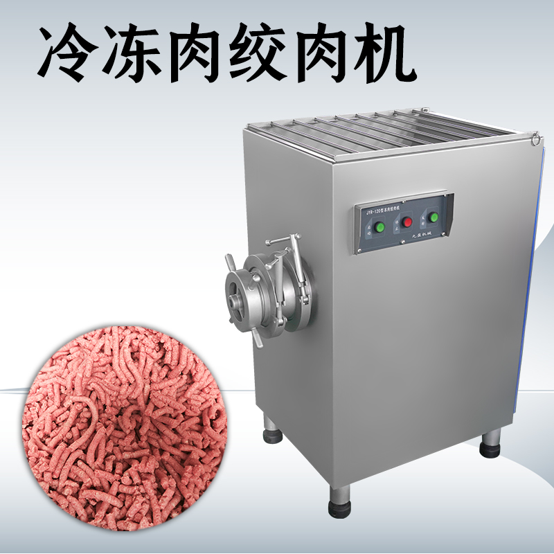 凍肉絞肉機(jī)在處理冷凍肉料時(shí)的工作流程是怎樣的？