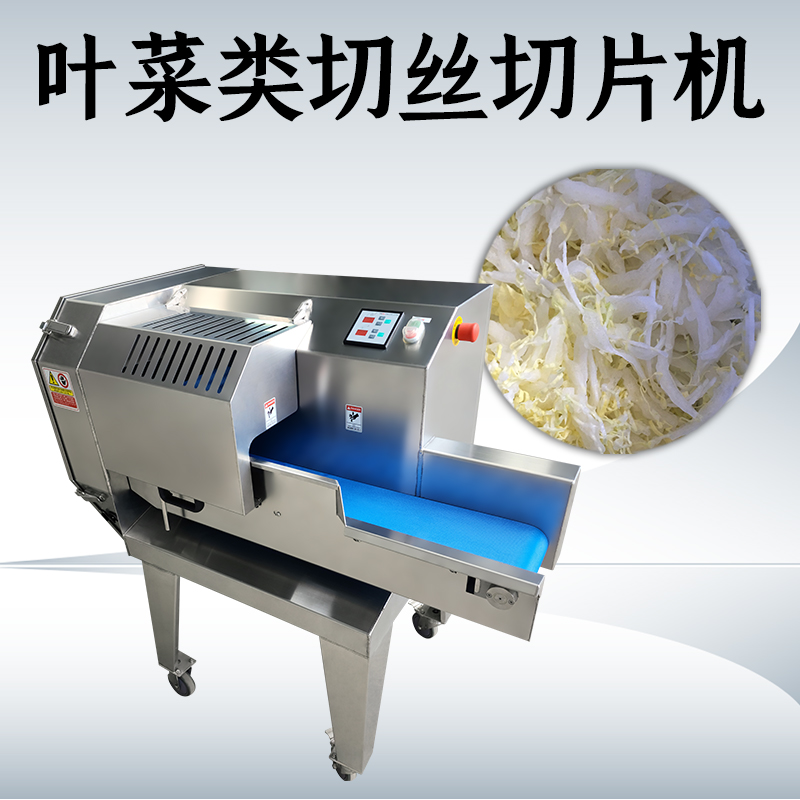 單頭切菜機(jī)和雙頭切菜機(jī)有什么區(qū)別呢？