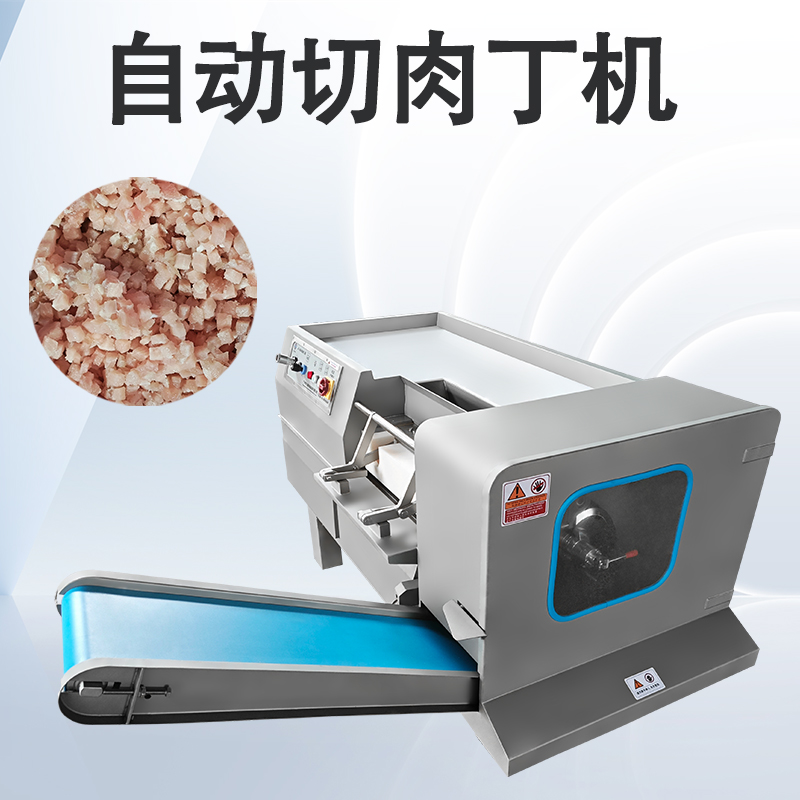切肉丁機怎樣減少肉丁加工損耗？