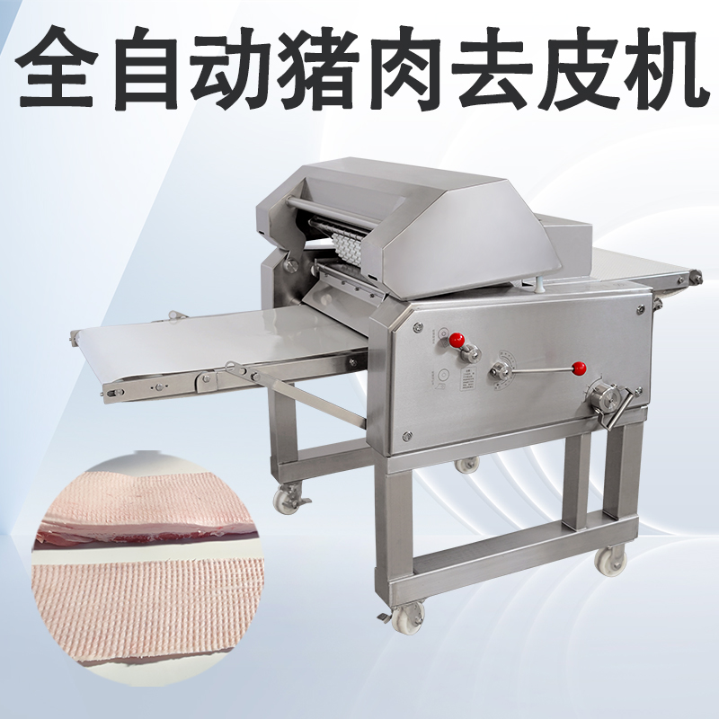 去豬皮機(jī)怎么清理？