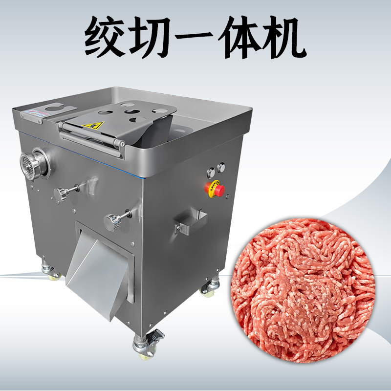 絞切一體機怎么使用？