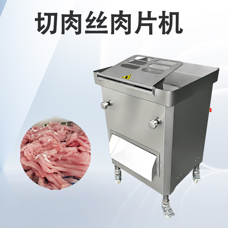 商用切肉機刀片安裝方法？