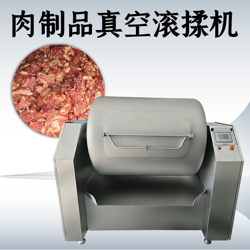 真空滾揉機工作原理是什么？