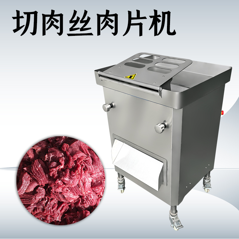 切肉機操作流程及注意事項？