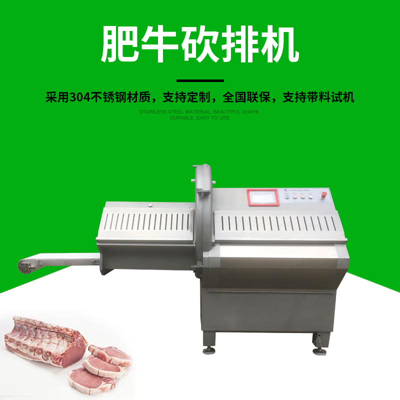 全自動(dòng)砍排機